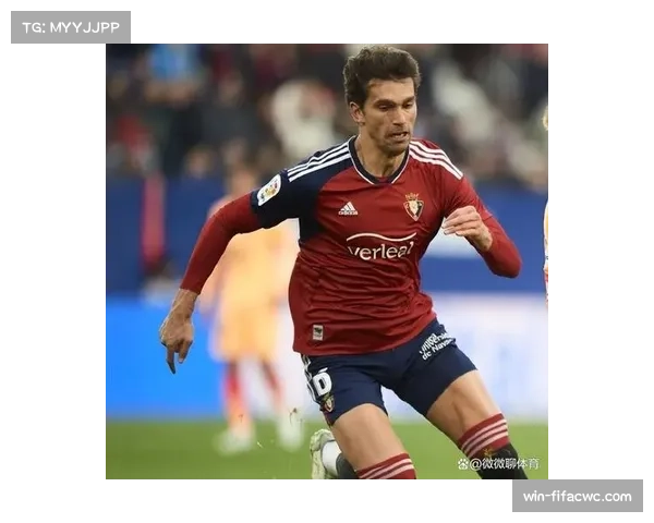 奥萨苏纳主场战绩彪炳 爆冷击败皇马显韧性